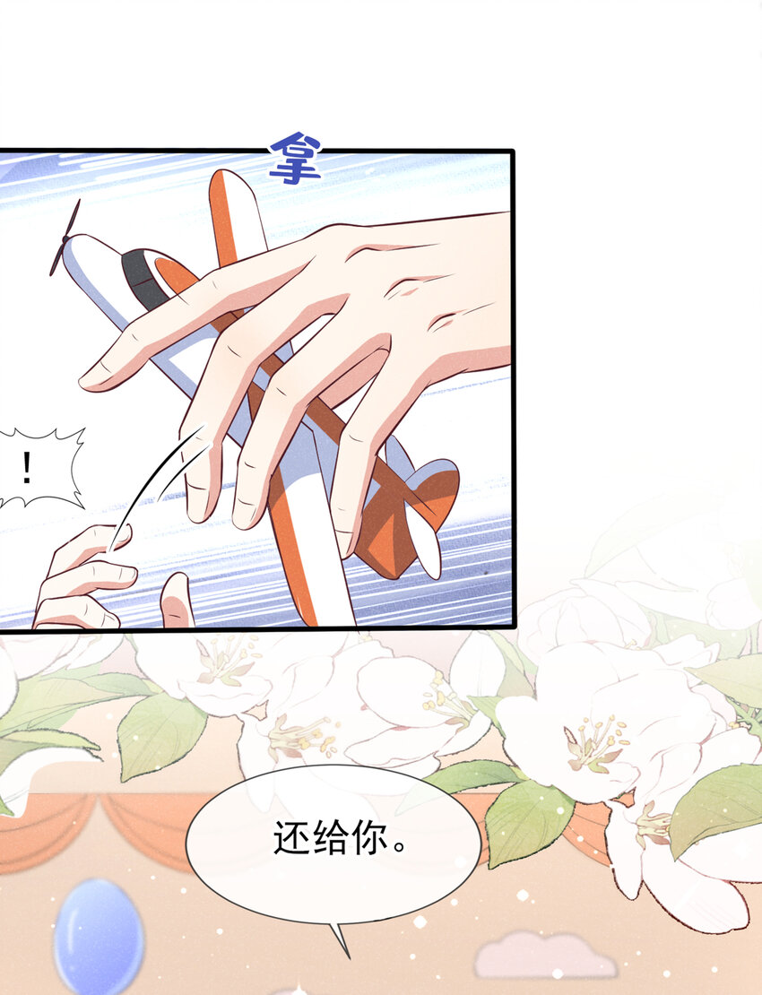 53 大叔是怪物！17