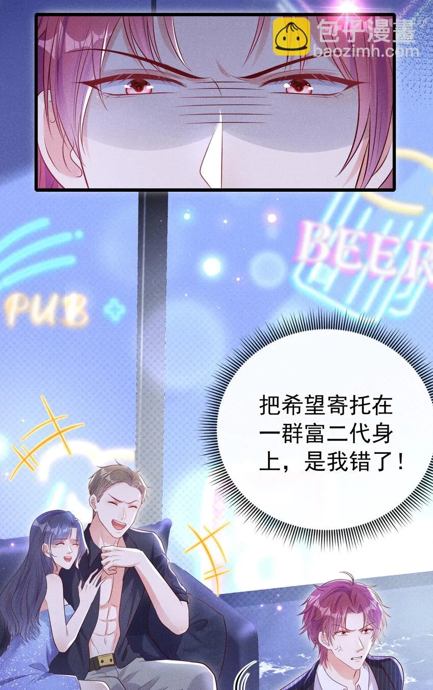 104 你要我穿女装？19