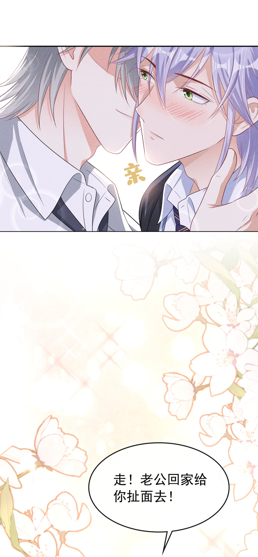40 他好可爱……24