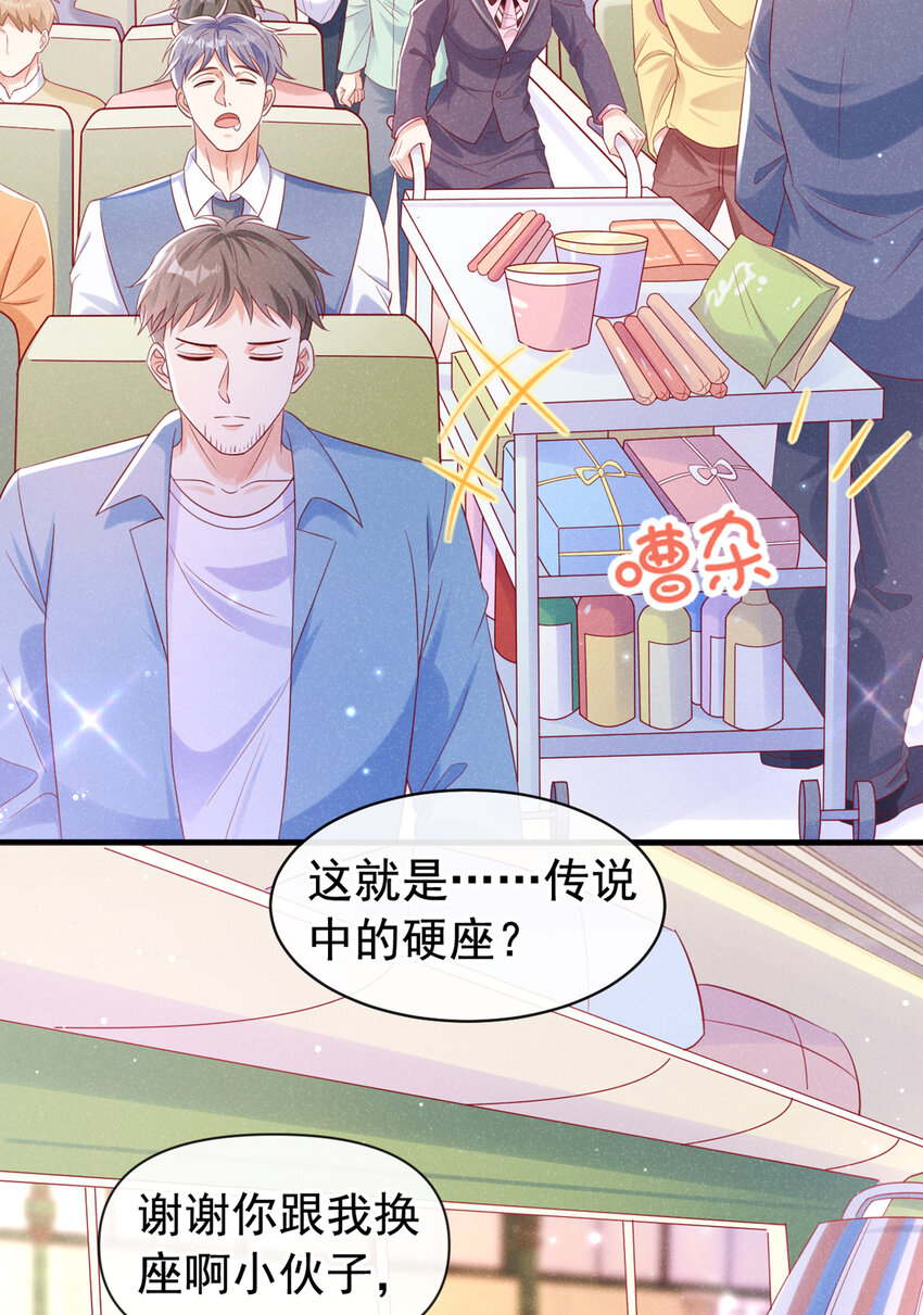 69 我想和江桓摊牌了31