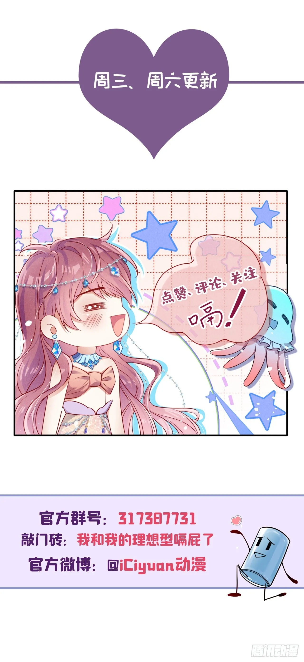 第99话 川儿有困难？30