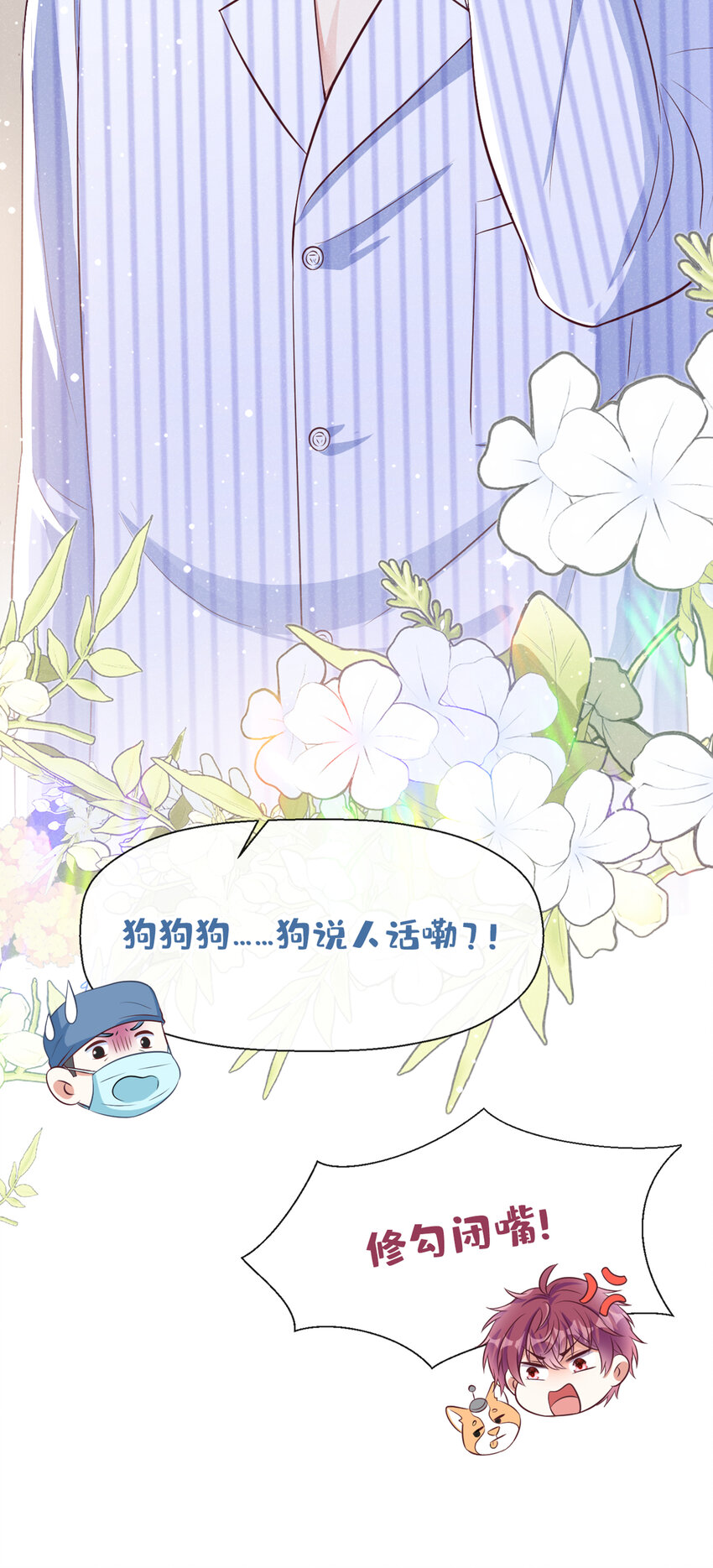 49 你你你——诈尸了？30