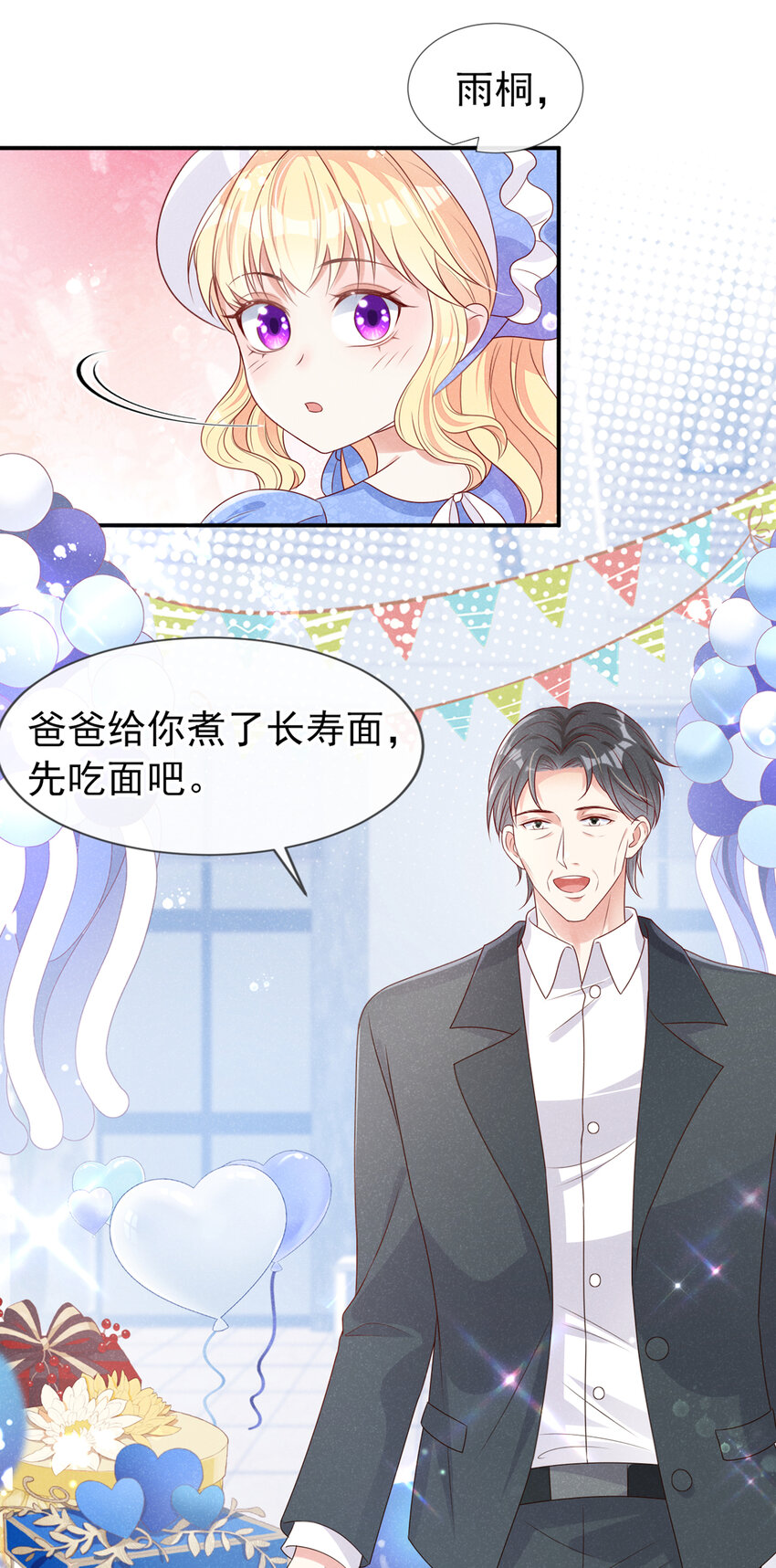 61 非分之想20