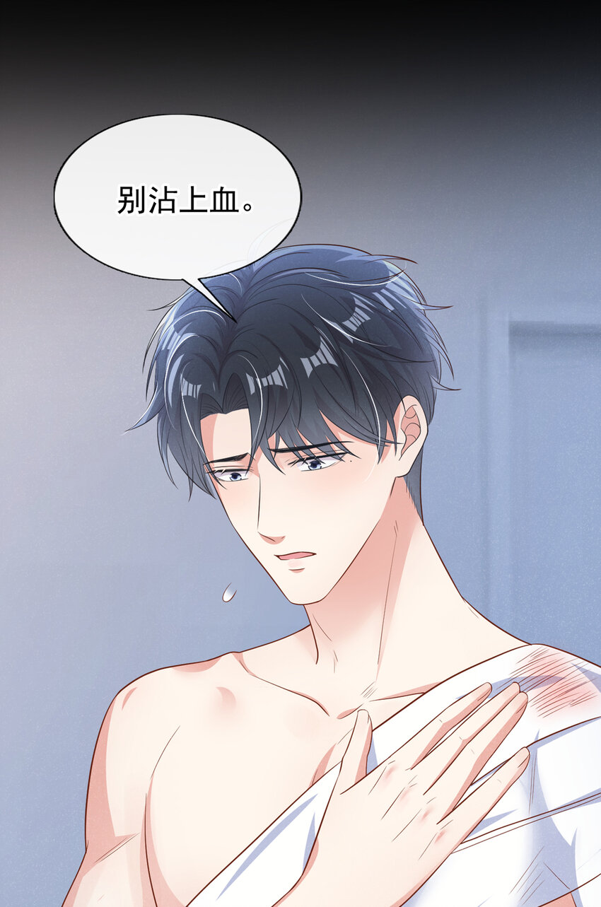 29 我陪你睡觉！8