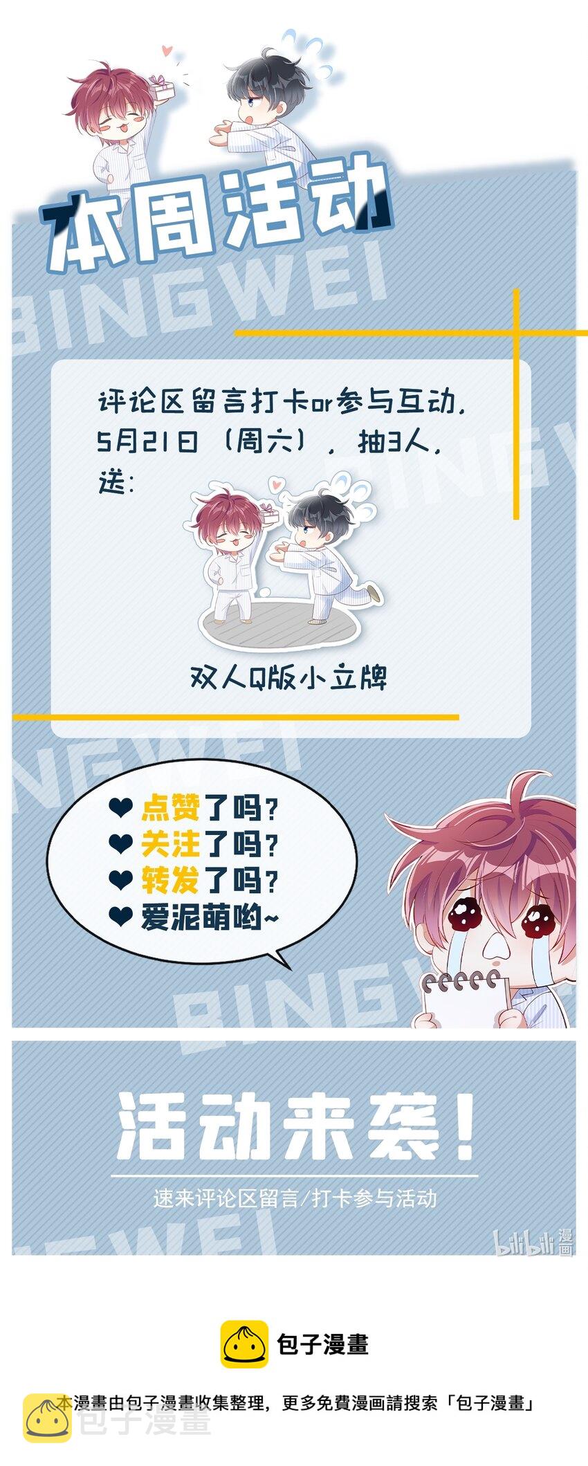 23 哦？你是他什么人？31