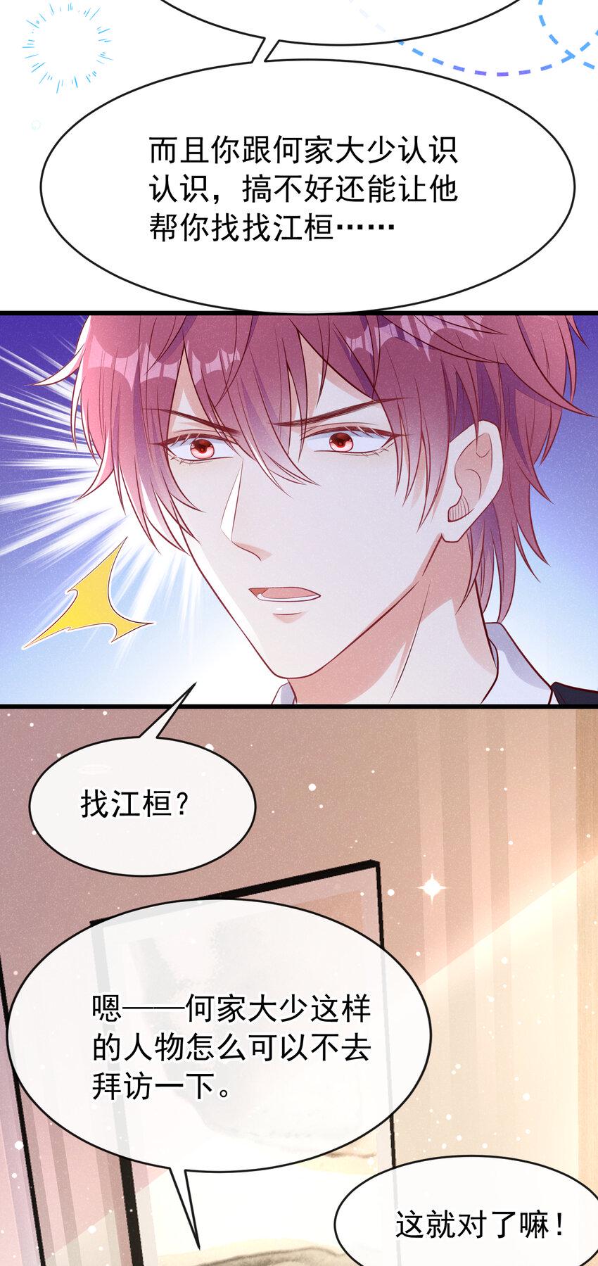 85 怎么是你？15