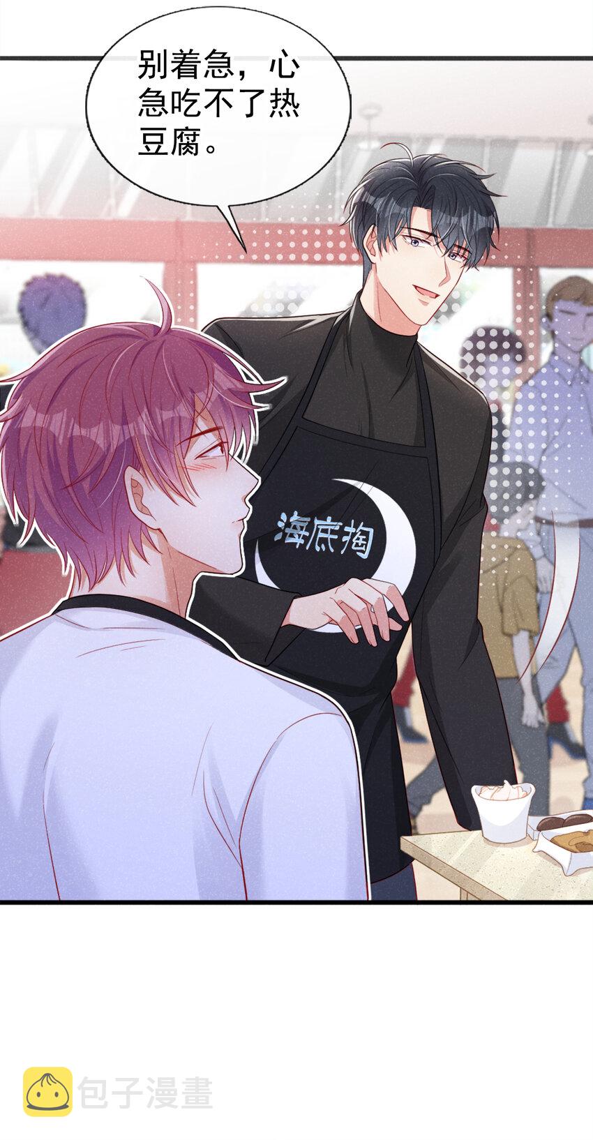 36什么前男友？15