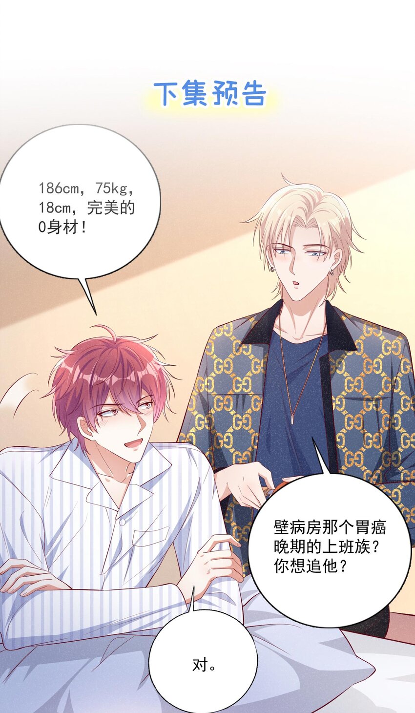 18 你要给我买内裤？26