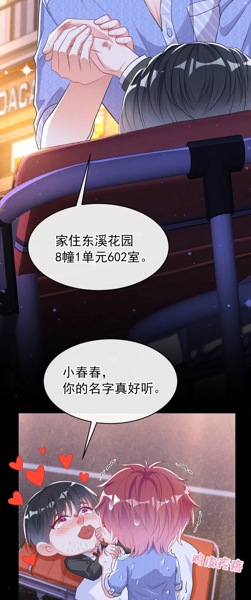 96 你为何见我就跑？21