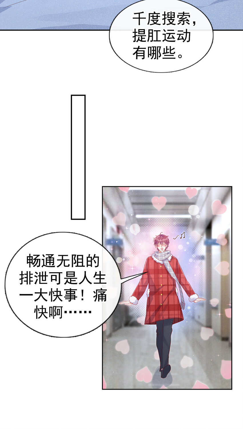 15 来做提肛运动吧！17