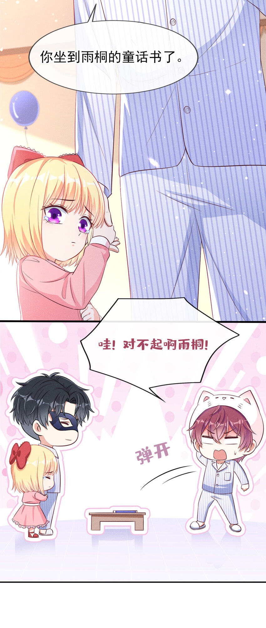 53 大叔是怪物！10