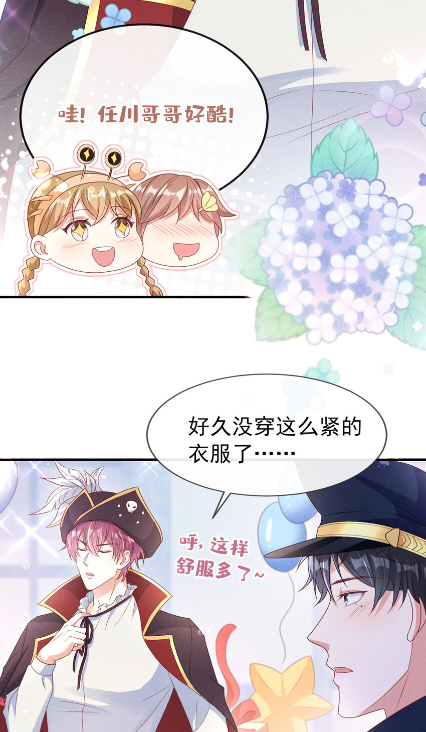61 非分之想28