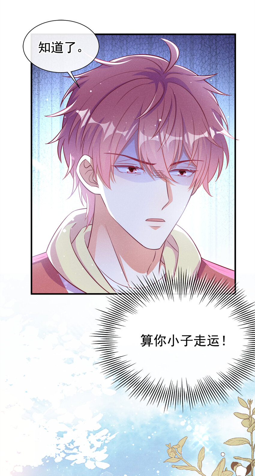 71 喜欢男的犯法吗？！23