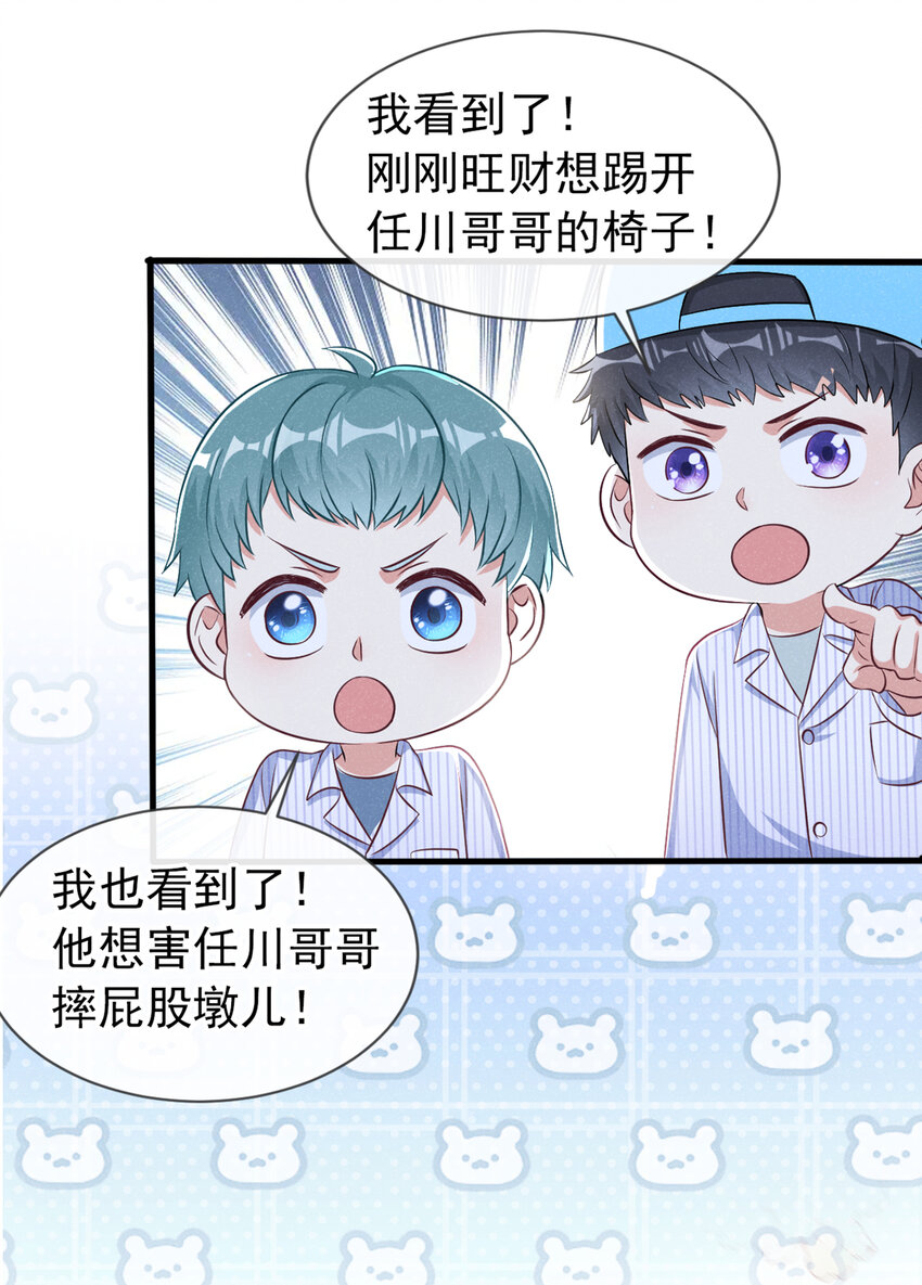 53 大叔是怪物！30