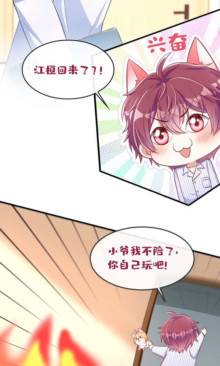 48 江桓……死了？！27