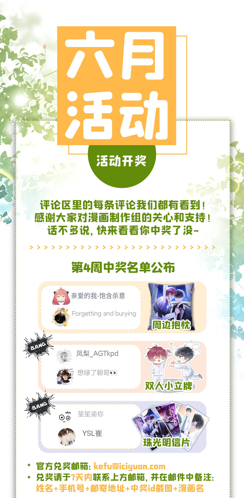 29 我陪你睡觉！34