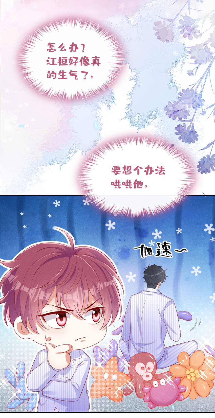 60 糊、糊弄过去了？13