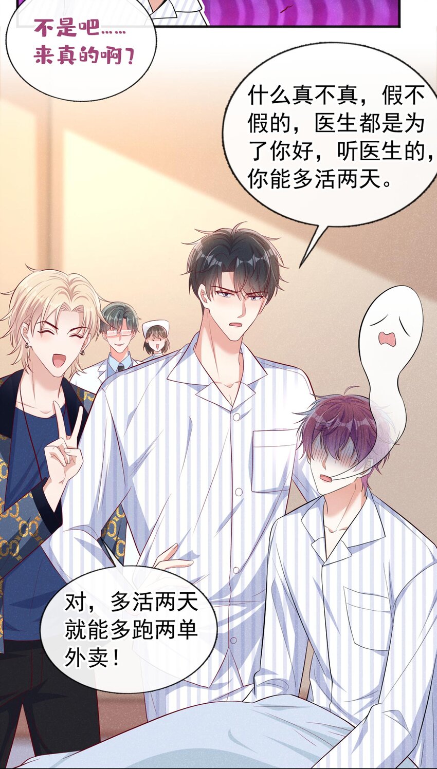 19 放心，我演技很好的25