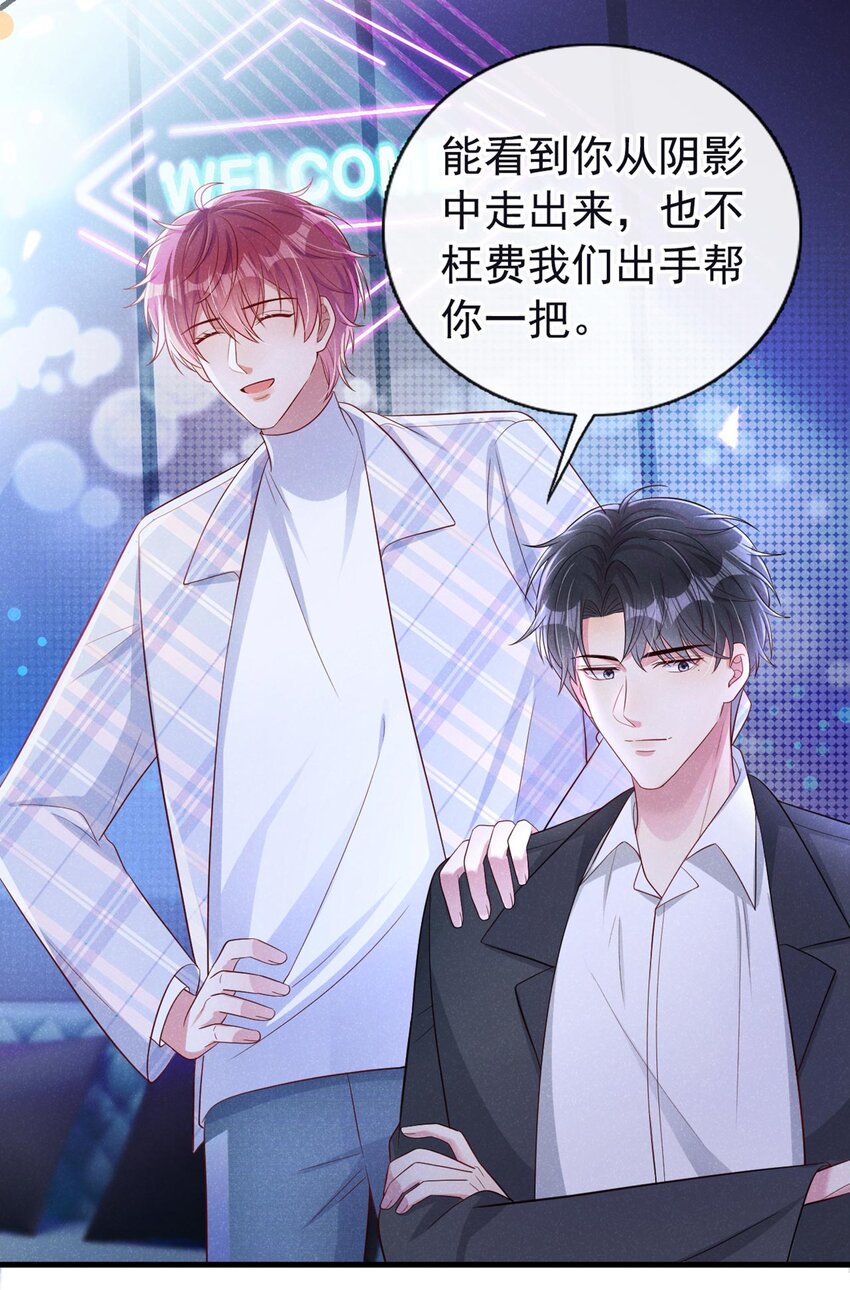 27 难道要表白了？！4