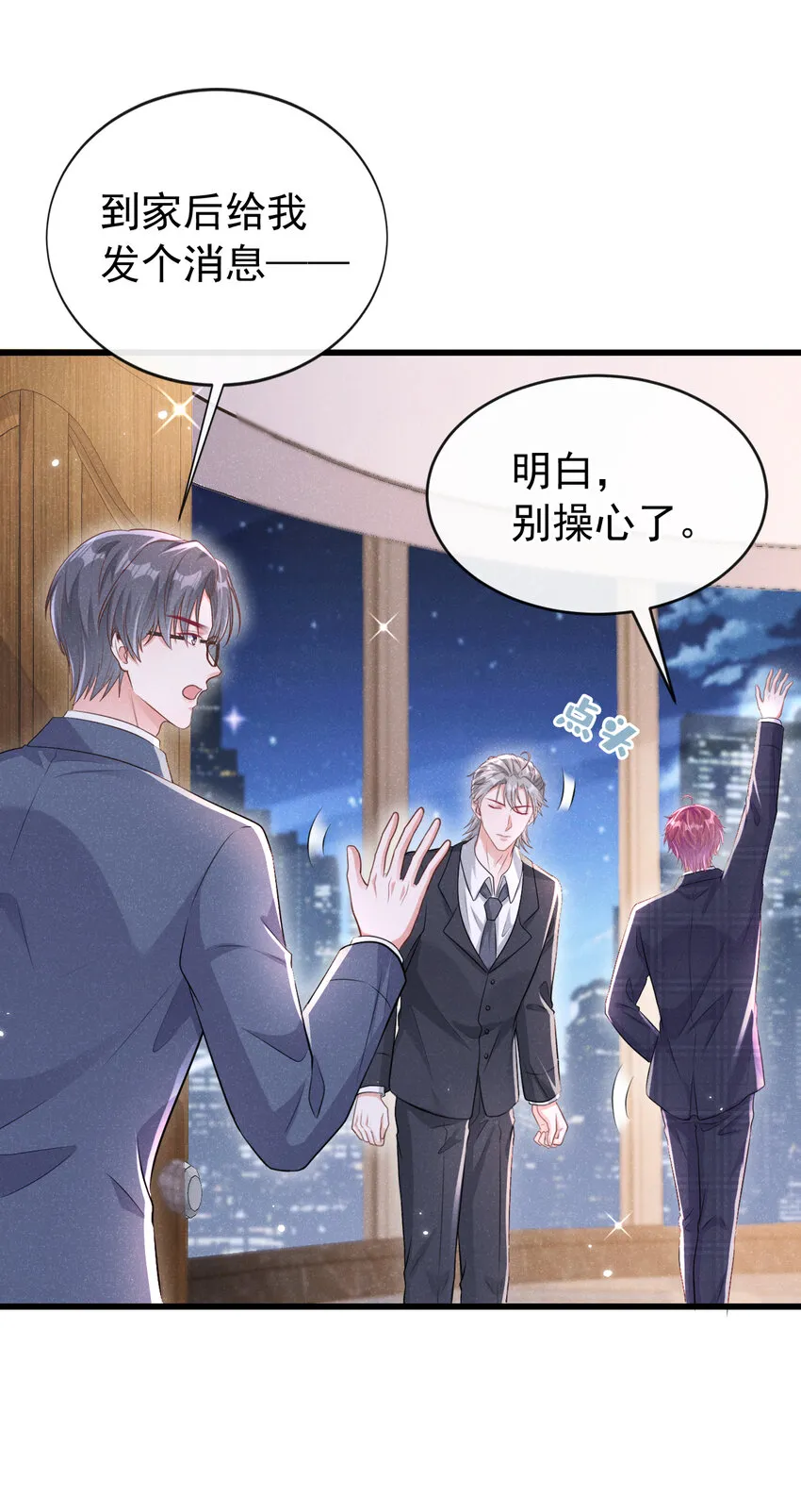 102 我会再次追上你！16