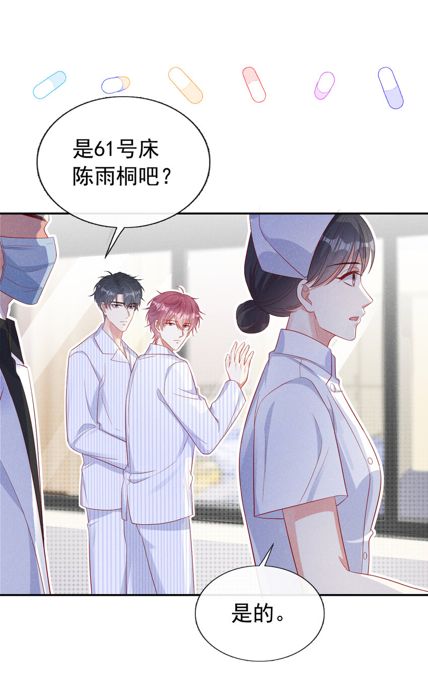54 爸爸，我不疼17