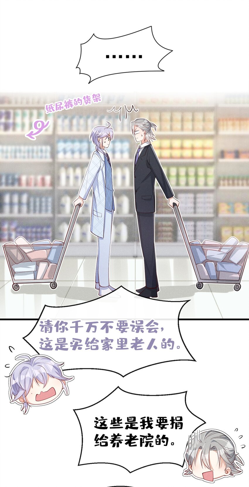 9 你老板也住院了？31