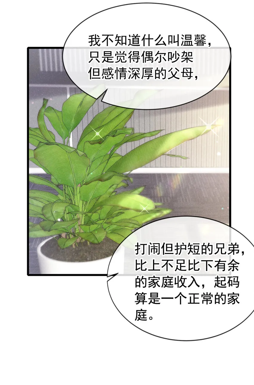 101 克制就是爱吗？24