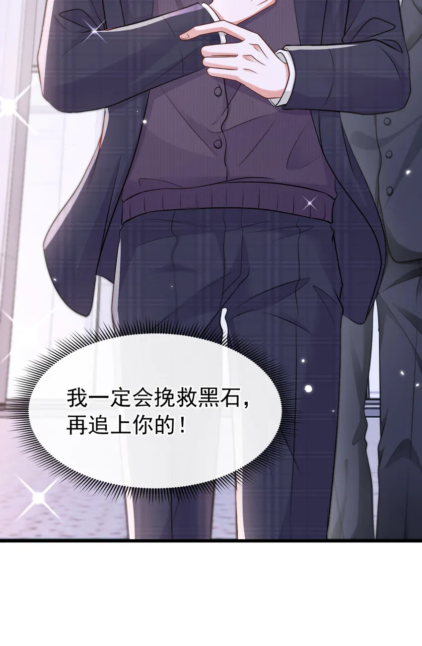102 我会再次追上你！29