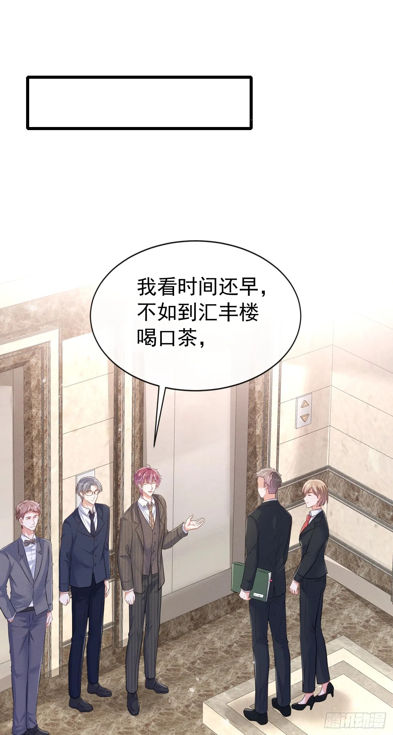 第98话 突击审查？！20
