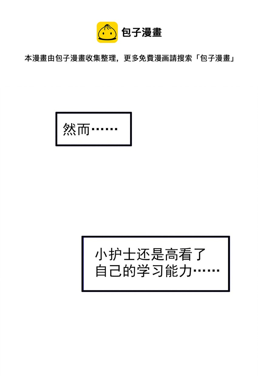 7 别怕，我在这24