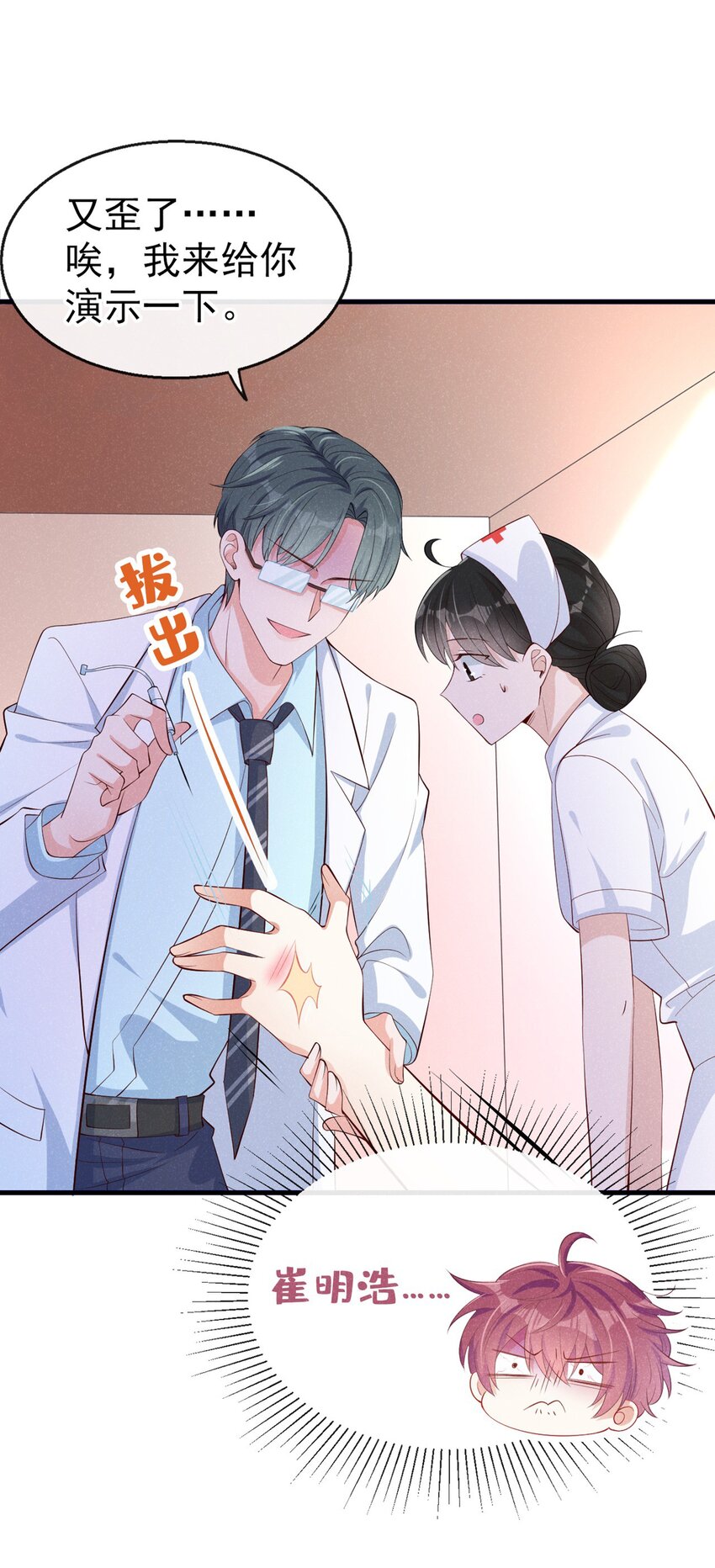 7 别怕，我在这17