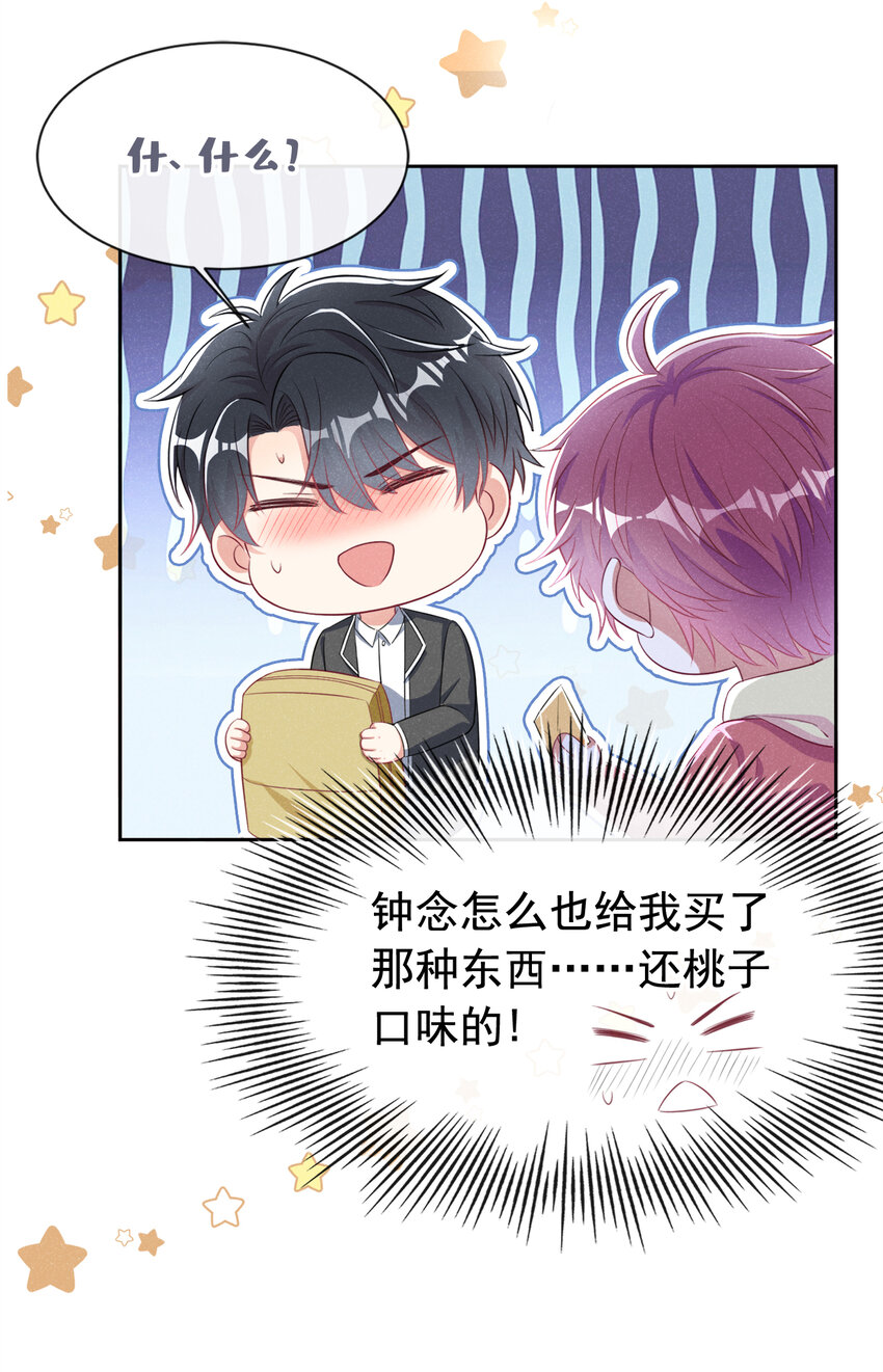 71 喜欢男的犯法吗？！33