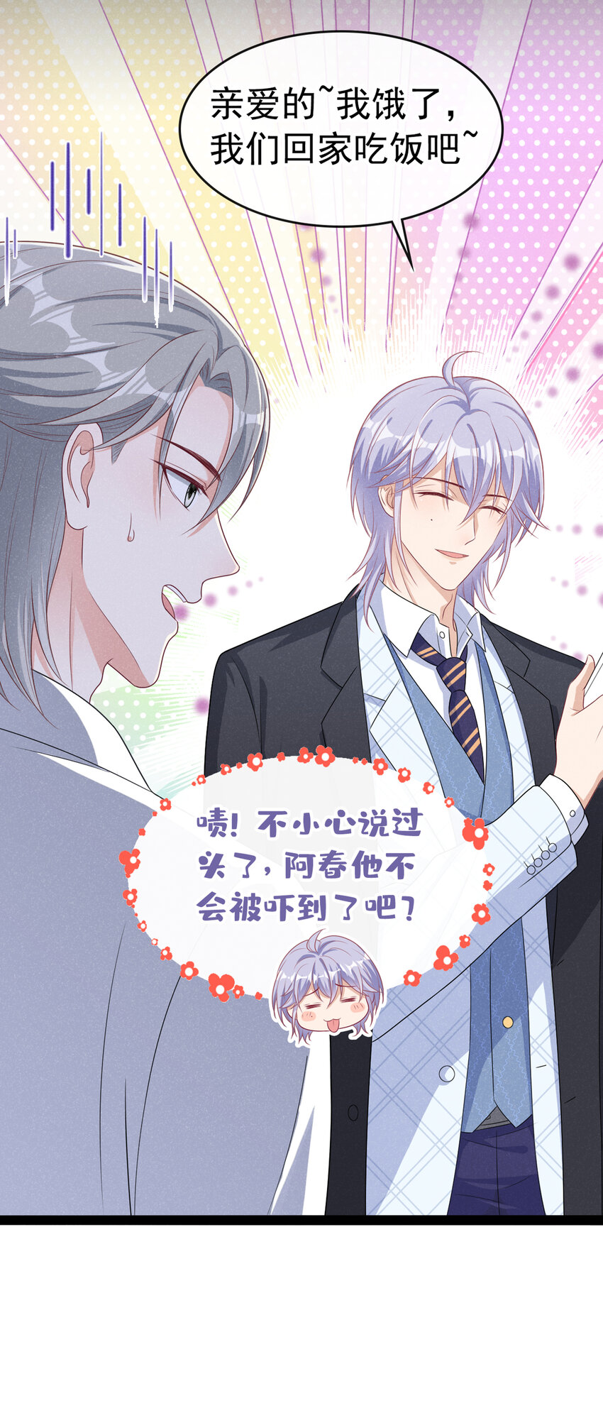 40 他好可爱……21