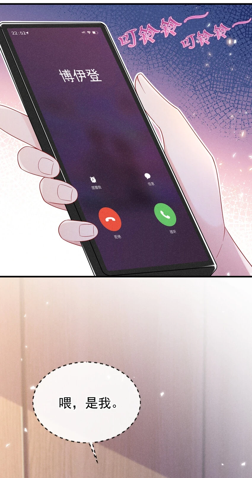 81 喂？信号不太好!15