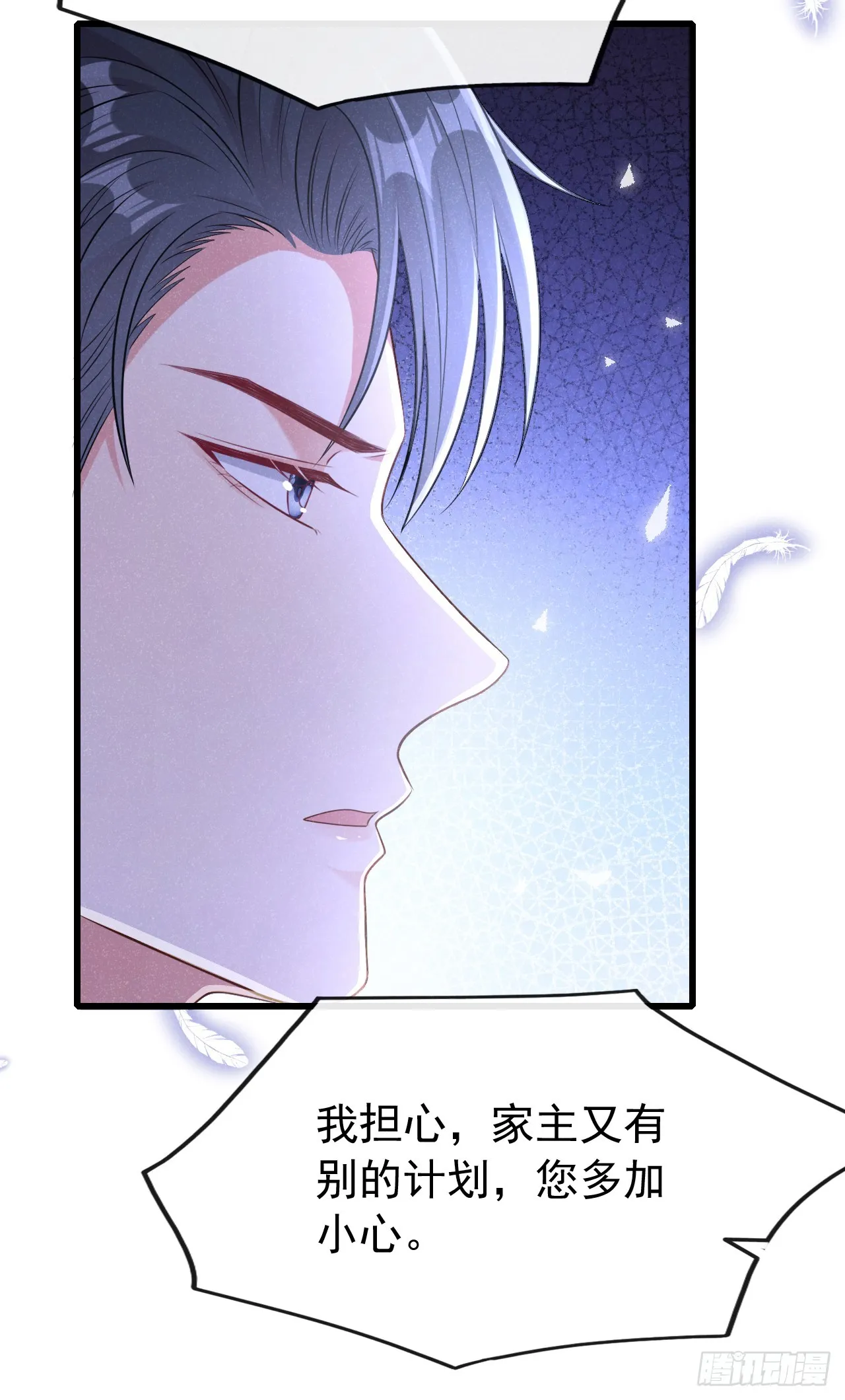 第98话 突击审查？！10