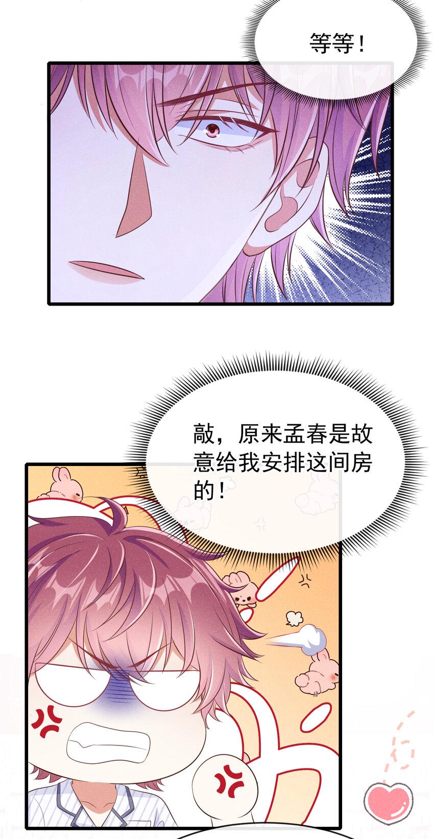 93 帅哥的事，你少管！6