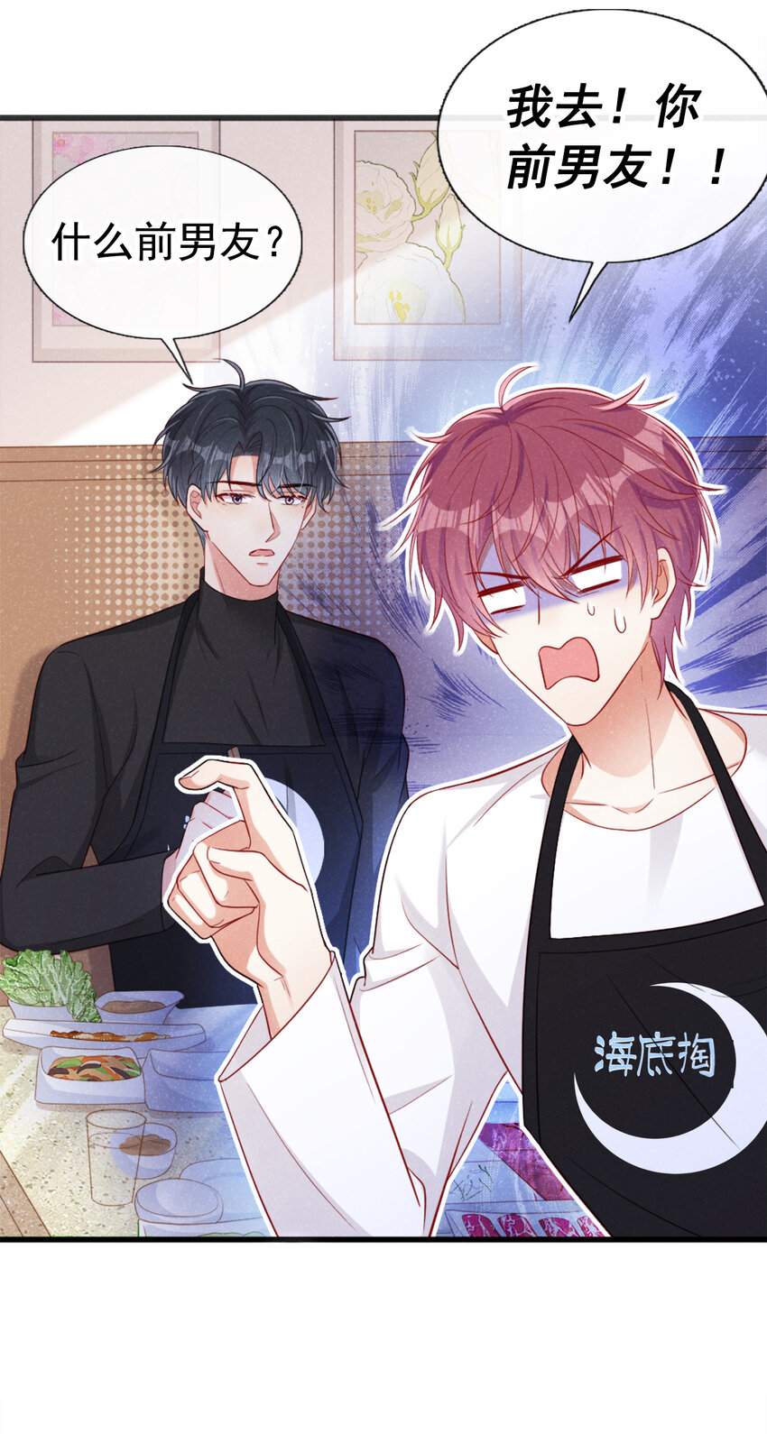 36什么前男友？20