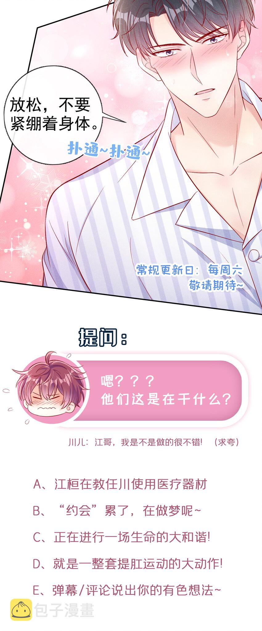 14 你……是单身吗？25