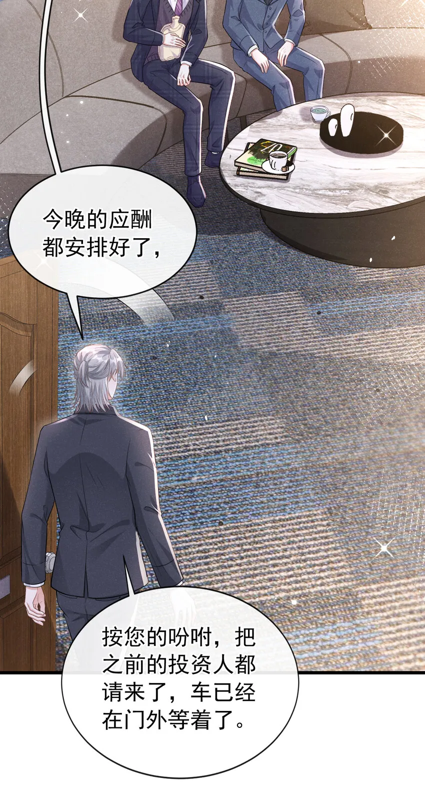 102 我会再次追上你！13