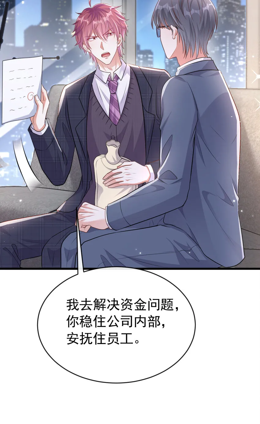 102 我会再次追上你！10