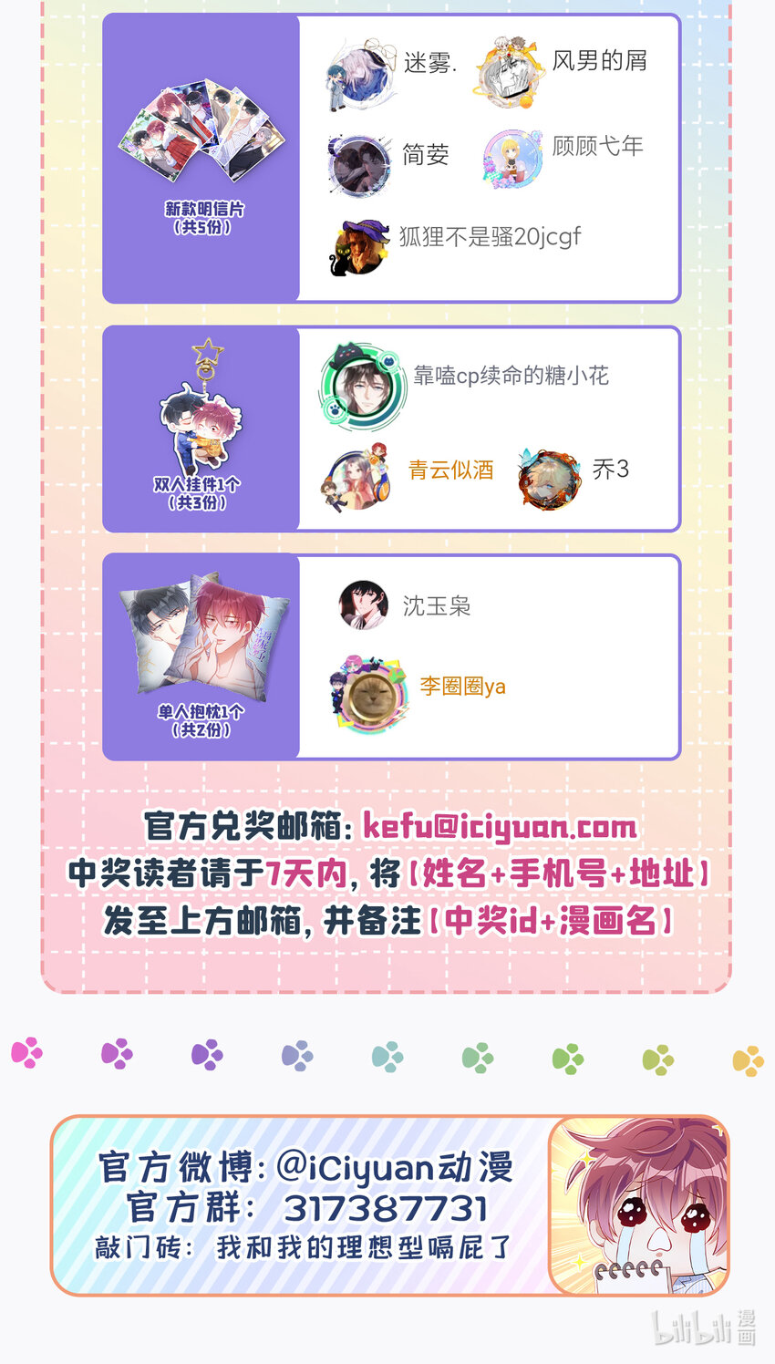 34劳资不演了！31
