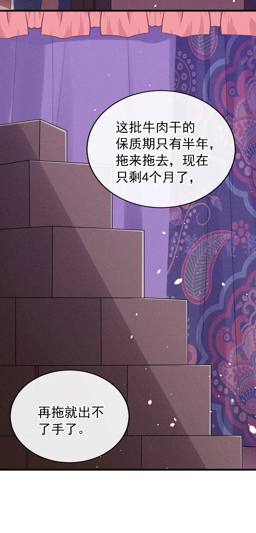 75 牛肉干？我全买了！15