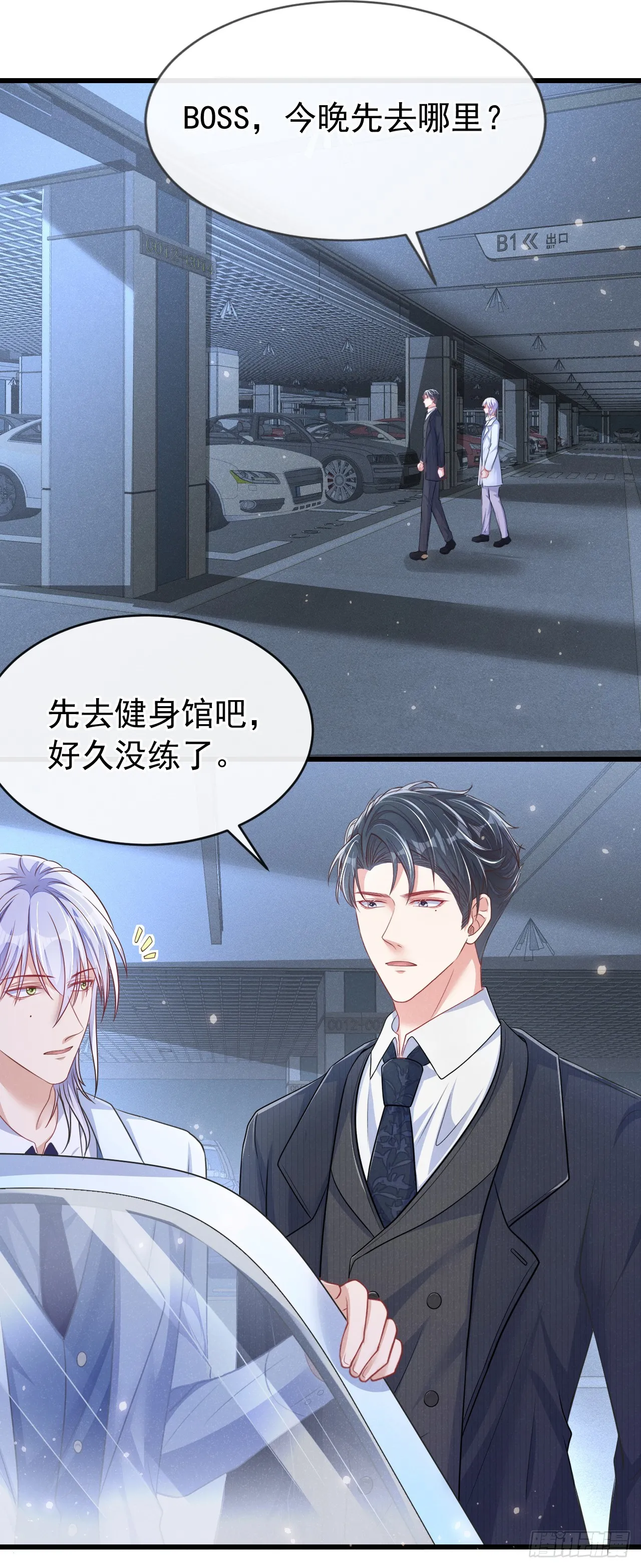 第99话 川儿有困难？11