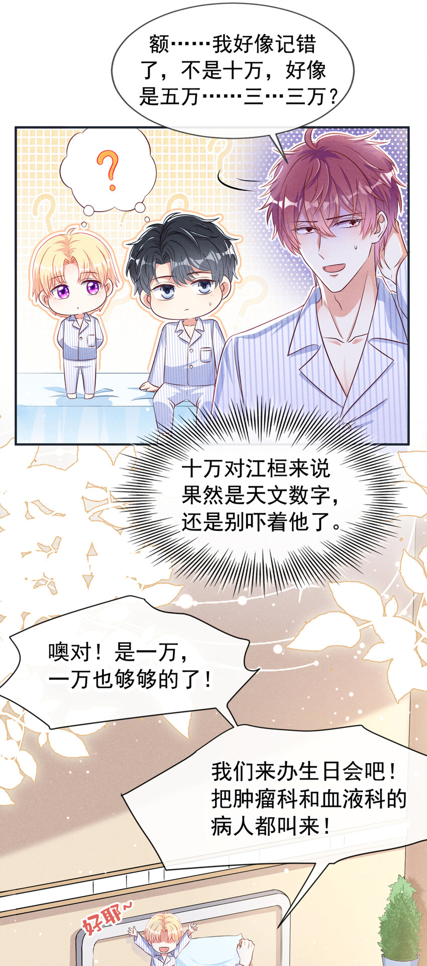 57 中彩票了！十万！16