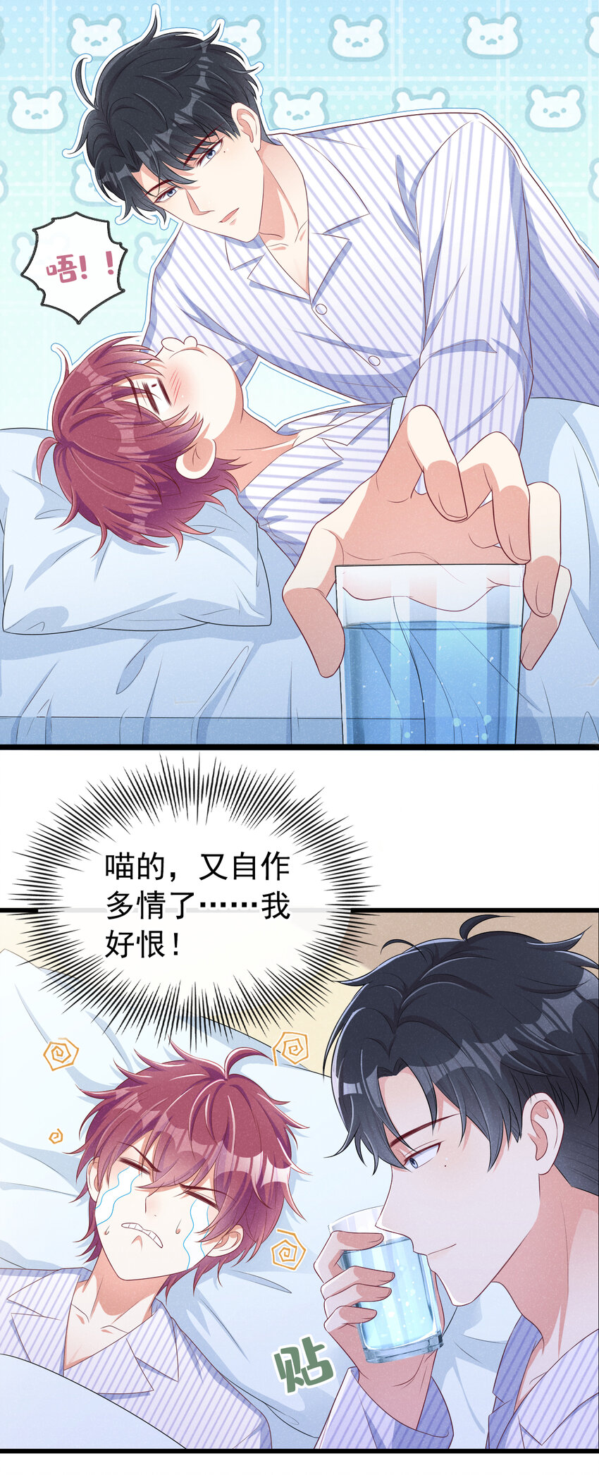 43 江桓把我看光了？25