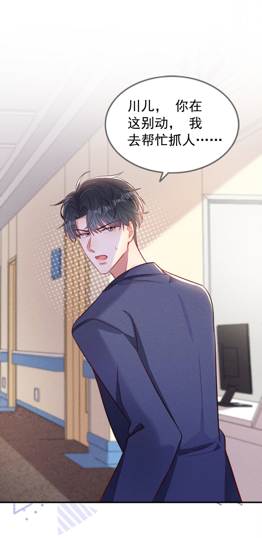 35我，江湖人称小猎豹9