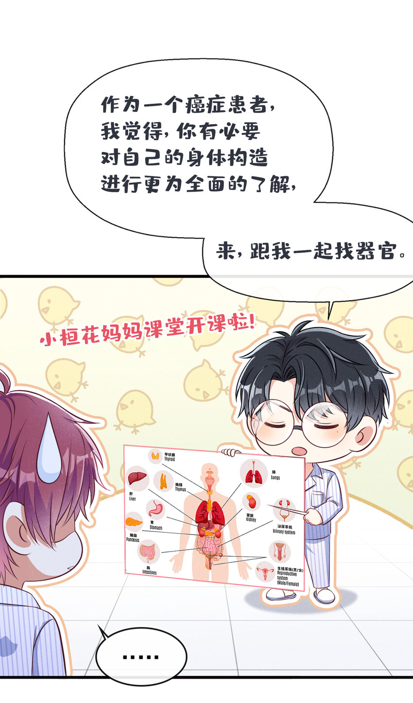 49 你你你——诈尸了？26