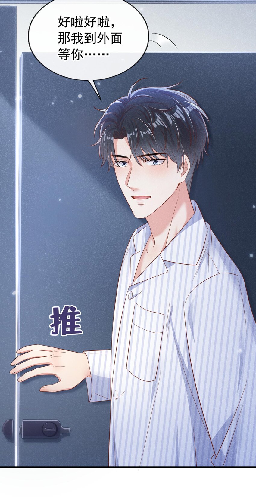 28 任川，小心！8