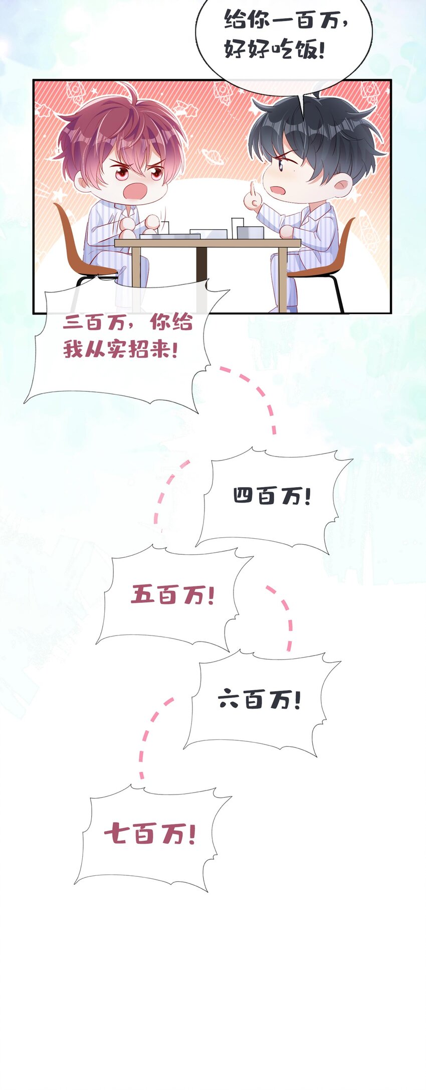 18 你要给我买内裤？15