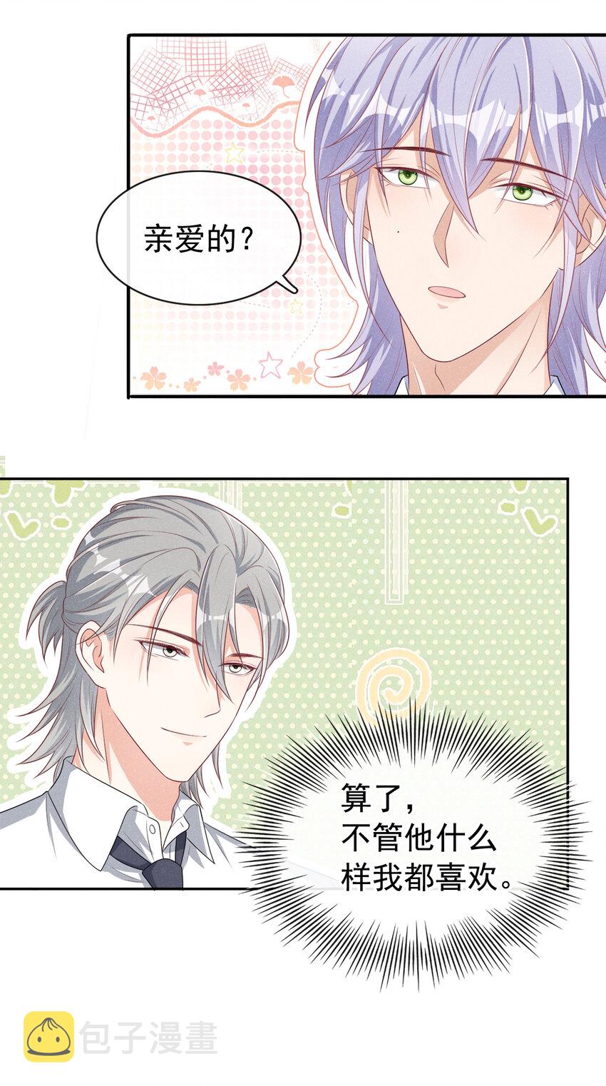 40 他好可爱……23